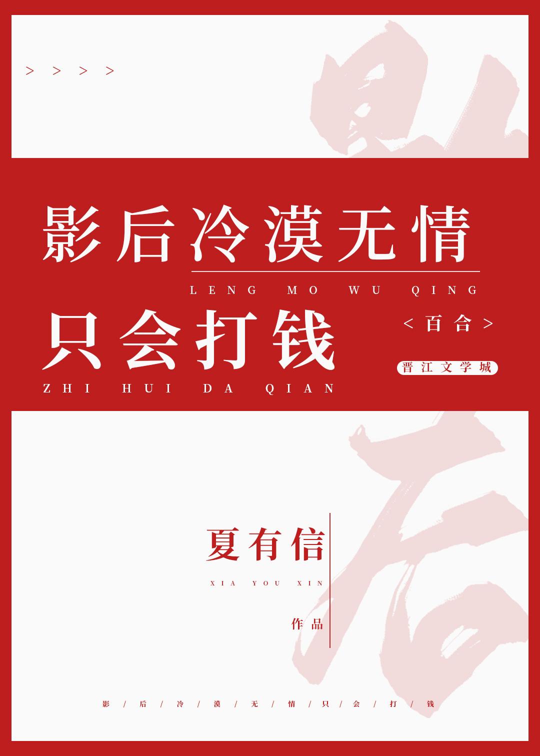 第一章 道爷下山