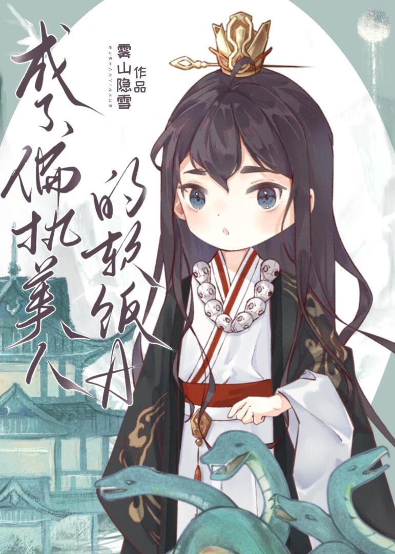 主角自称道爷的