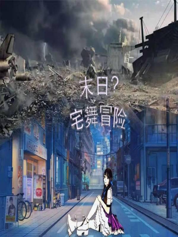 无限进化顶点