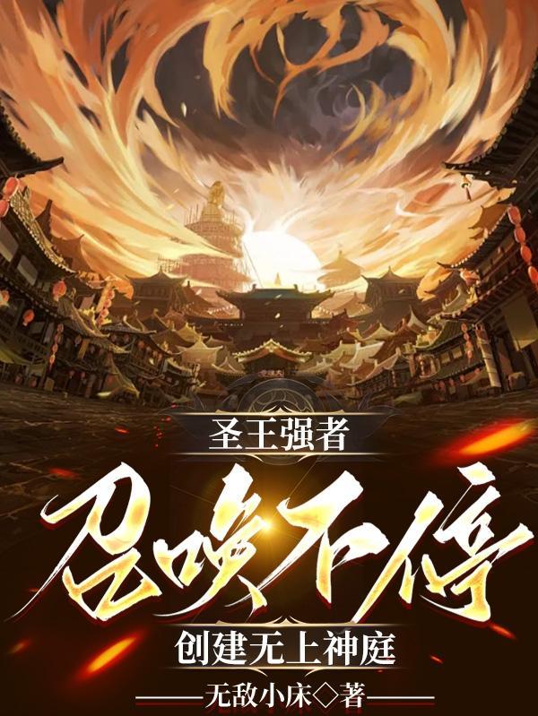领主天赋天道酬勤无限进化