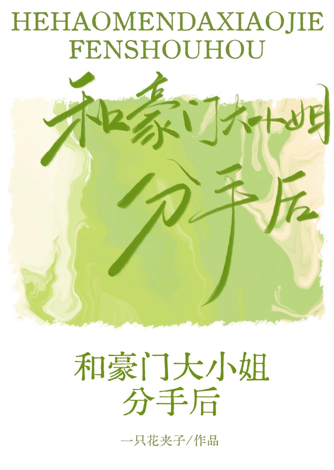 也要勇敢摆烂 明月云