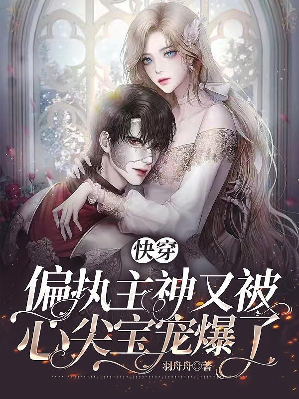 也要勇敢摆烂南宫千翎