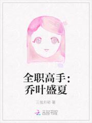 我闪婚了千亿大佬 一半清欢