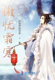 凤隐天下最新章节