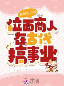 休夫后神医丑妃杀疯了