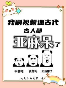休夫医妃全文阅读
