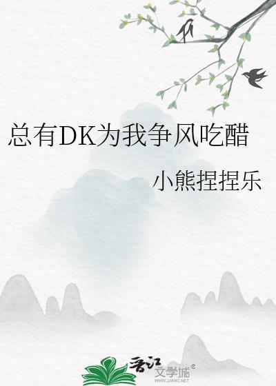 傅司钰