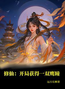 女主傅司妤