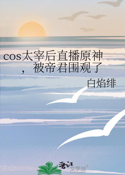 从斗罗开始抽奖女神起点中文网