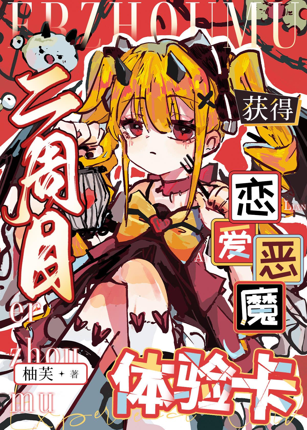 从斗罗开始抽奖女神起点