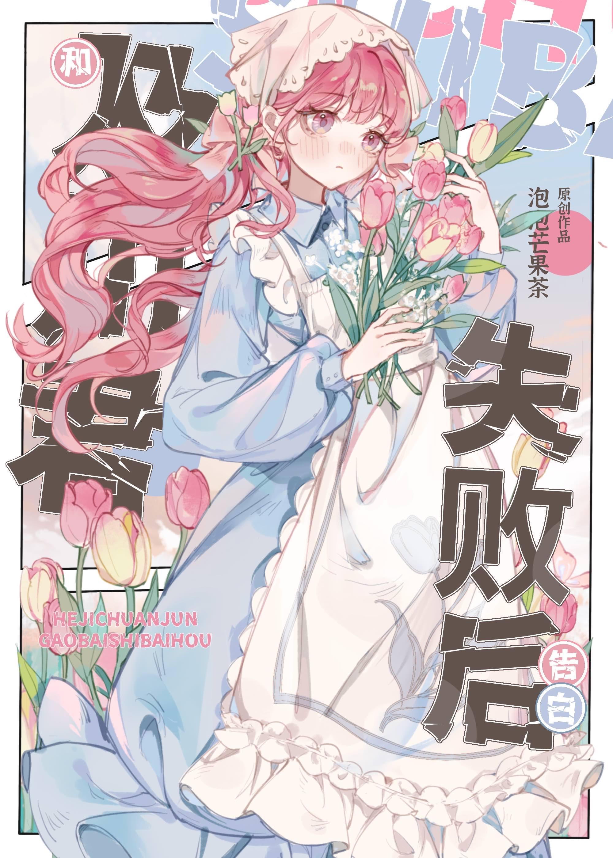从斗罗开始抽奖女神影小姐姐
