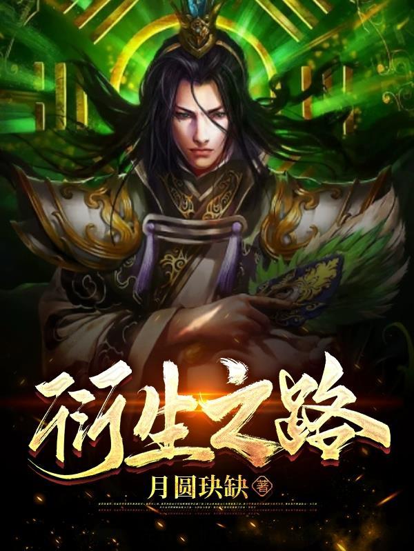 重生后我成了曲爹绿茶校花馋哭了