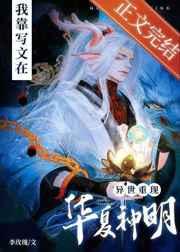 神墟之主 一片红叶