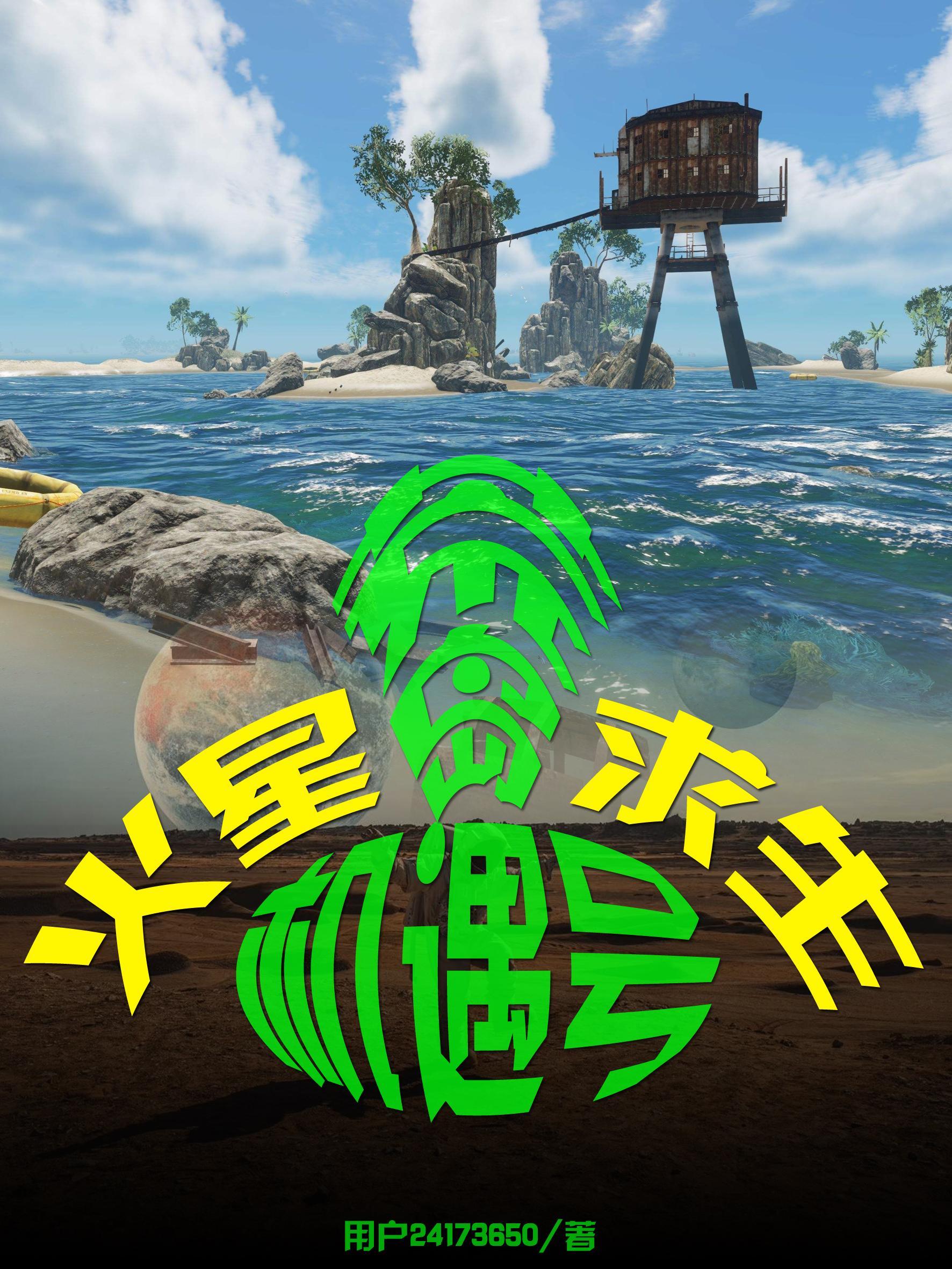 重生后我成了