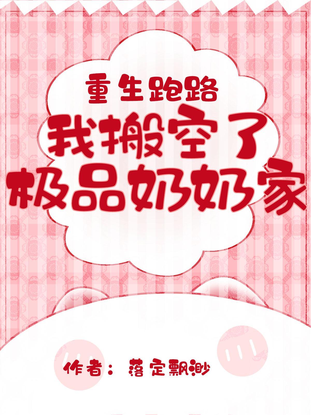 重生后我成了绿茶女