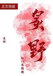 神墟之主洛亦夏之岚