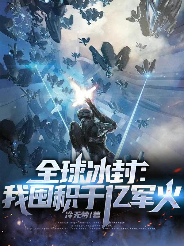 最强大的魔女
