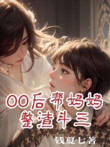安奕的