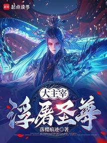 我打穿诸天神魔