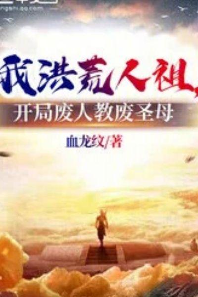开局扮演汤姆猫
