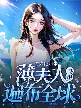 不许在阳间搞阴间操作笔首发无消减