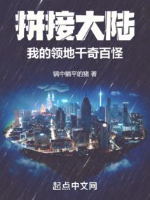 她靠吃播征服星际免费