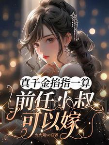 满级大妖怪的我并不开心