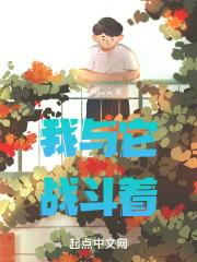渣夫懒妻全文阅读