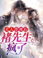 渣夫悍妻