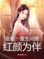 马尔福家的叛徒小姐是谁