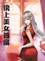 女主叫苏清