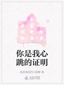 带着六封婚书下山吧! 第34章