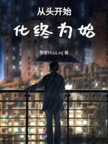霍夫人又想离婚