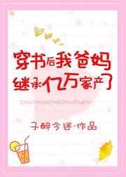 快穿问宿主太爱扮猪吃虎了怎么办?