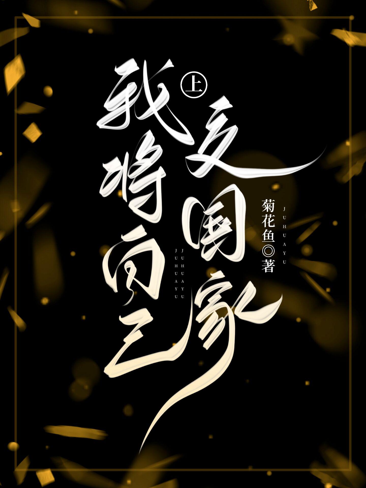 须佐套大佛 两人灭四国