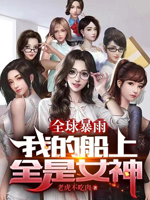 我的世界从僵尸到魔王him免费阅读