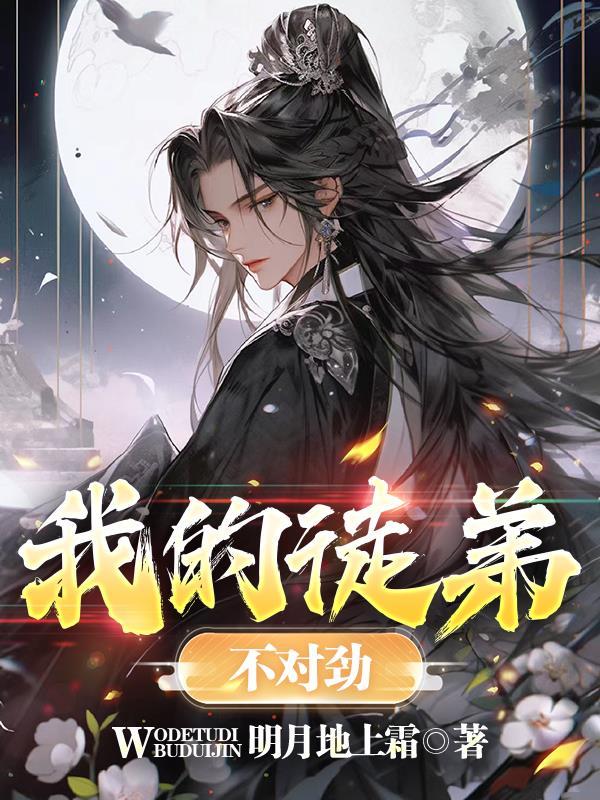 全皇朝跪下叫祖宗 素手摘星