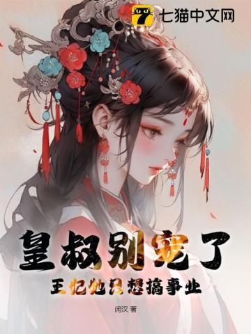 神农下山