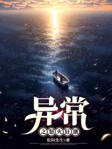 没让你养异种族娘txt