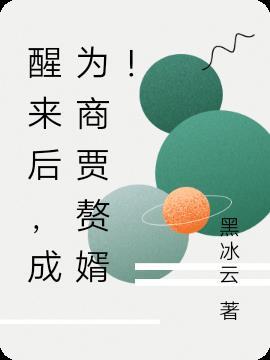 长生仙侠