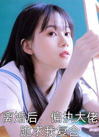 重生之最强人生