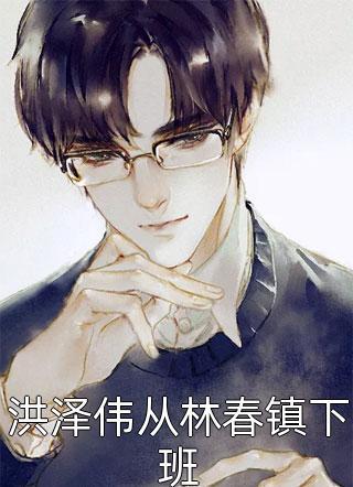 把我推荐给你闺蜜