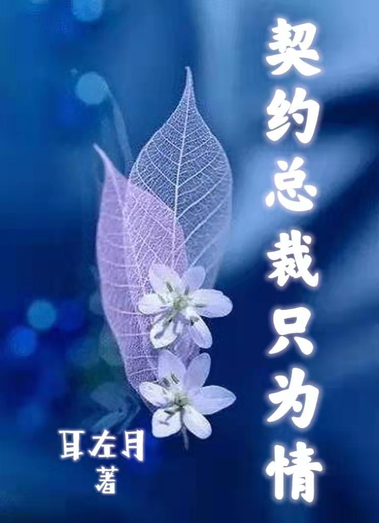 闪婚豪门大佬后短剧免费观看