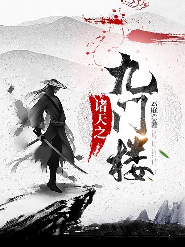 参天 风御九秋