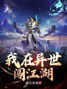 修仙家族从种田开始崛起