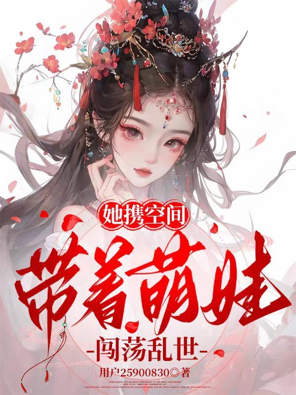 修仙家族模拟器折相思