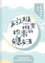 转身嫁太子免费阅读