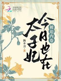 反诈风情街的女人