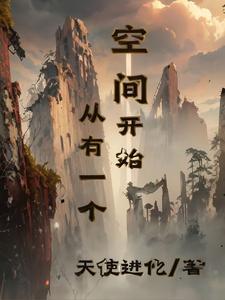 听说你要攻略我 百度