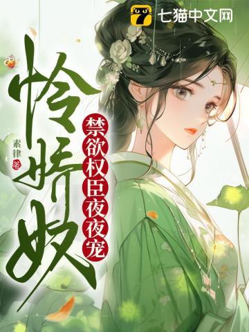 方尖碑by一十四洲免费阅读
